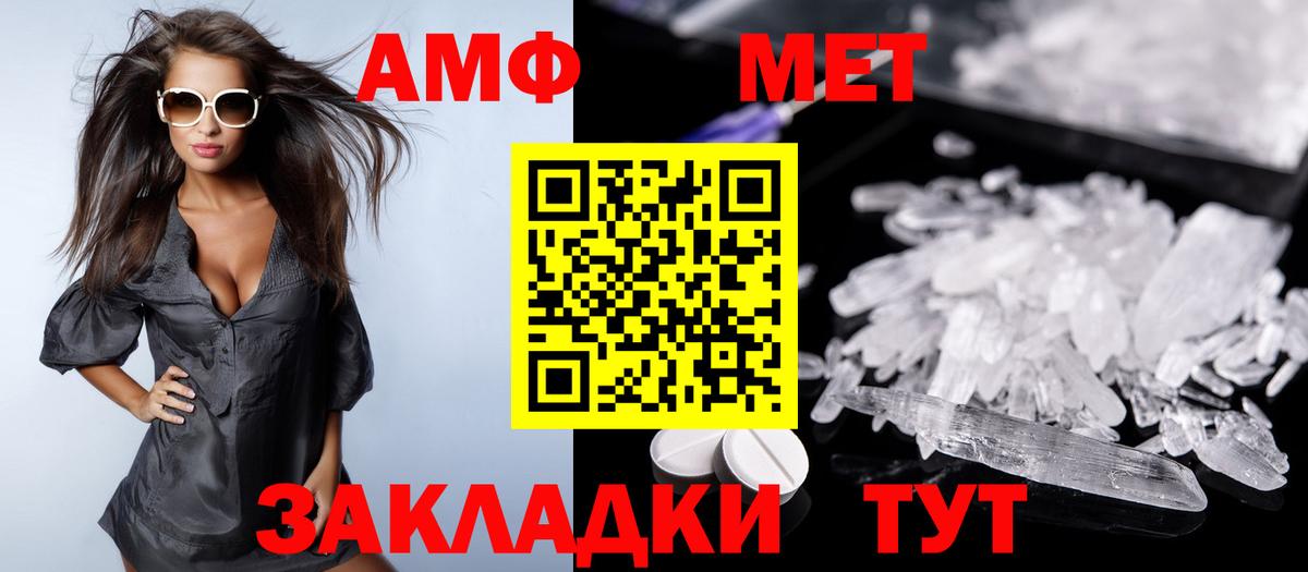 Amphetamine VHQ Пермь