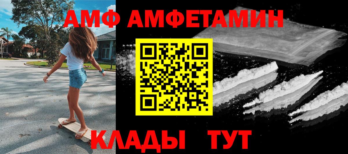 Пермь  Амфетамин VHQ  Вход с VPN 