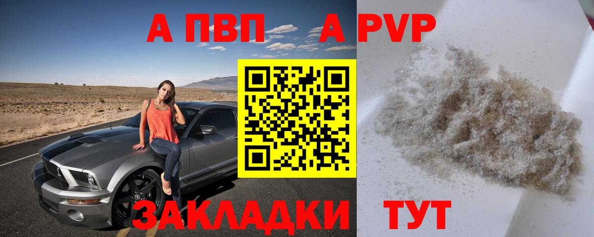 Пермь  Alfa_PVP VHQ  Alfa_PVP СК КРИС  A-PVP  APVP СК  Вход с VPN 