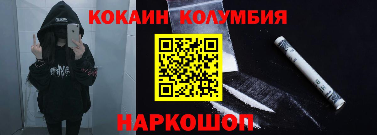 Пермь  Cocaine Перу  Кокаин Эквадор  Вход с VPN 