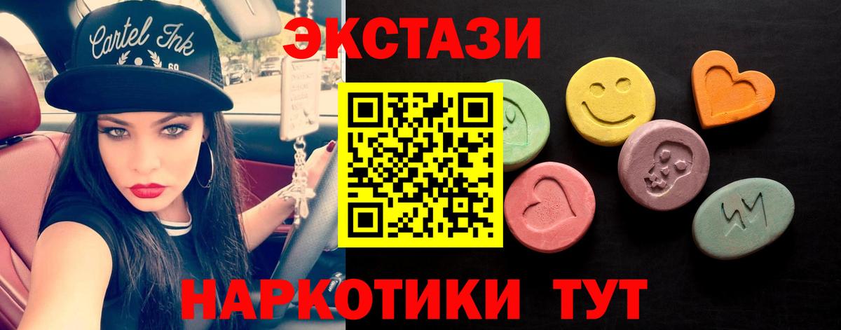 Экстази 280 MDMA Пермь