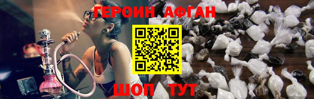 Пермь  Героин  Вход с VPN  Героин белый 
