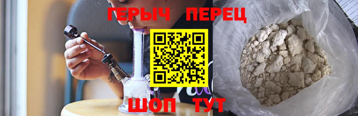 ГЕРОИН хмурый Пермь