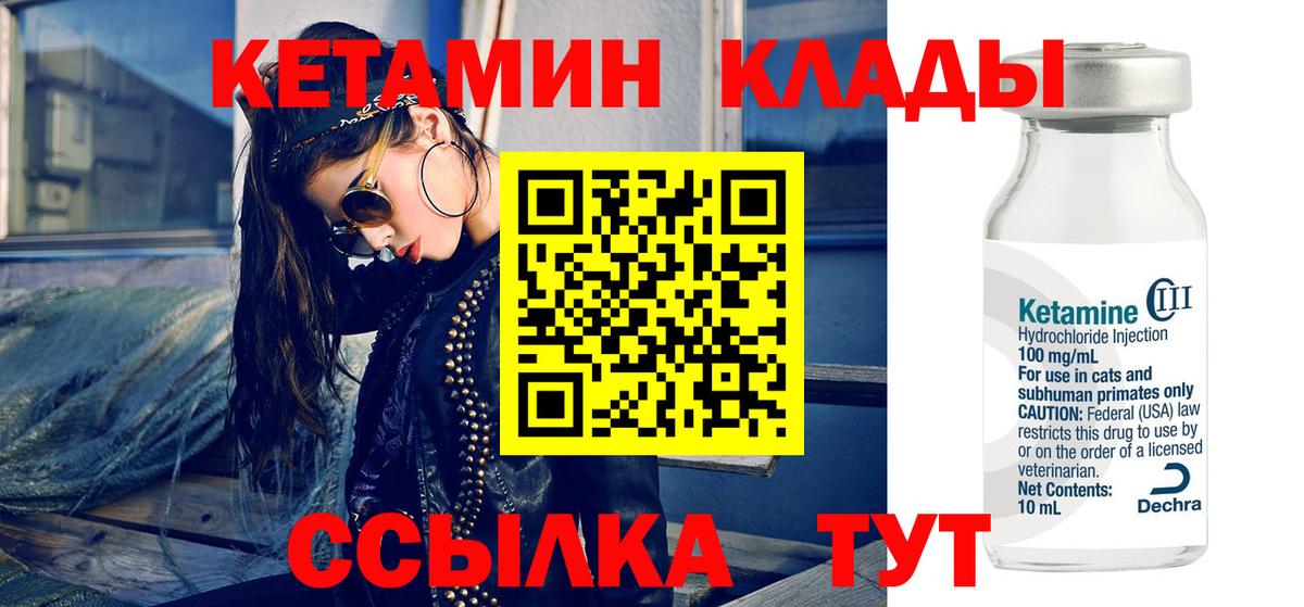 Пермь  Кетамин ketamine    рабочий сайт  Вход с VPN 