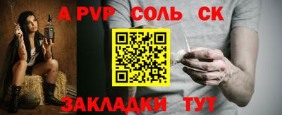 молекула духа Бузулук