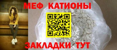 меф Будённовск