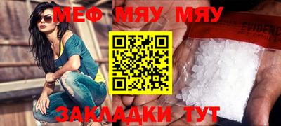 меф Будённовск