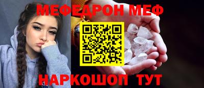 меф Будённовск