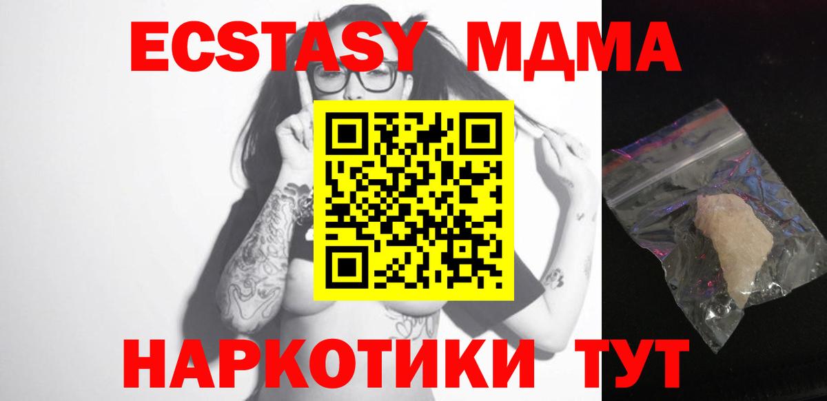 Пермь  MDMA кристаллы  МДМА  Вход с VPN 