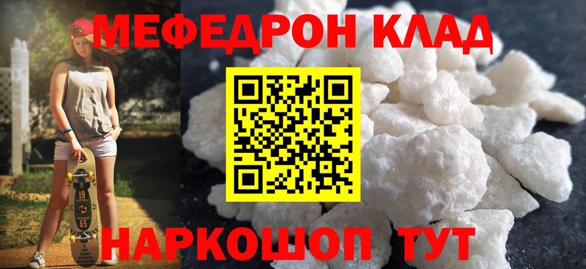 Меф кристаллы Пермь