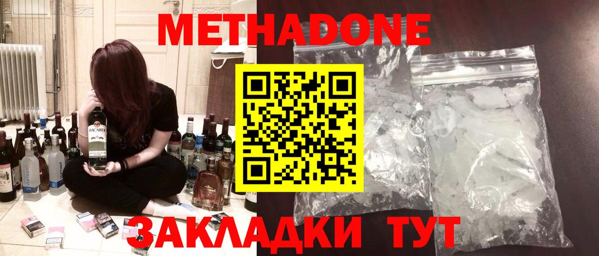 МЕТАДОН VHQ Пермь