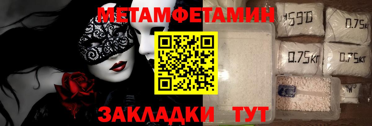Метамфетамин пудра Пермь