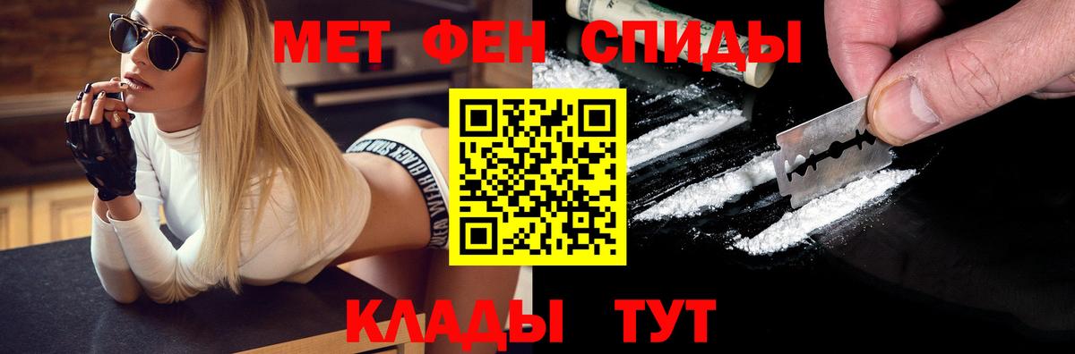Первитин  МЕТАМФЕТАМИН мет  Вход с VPN  Пермь 