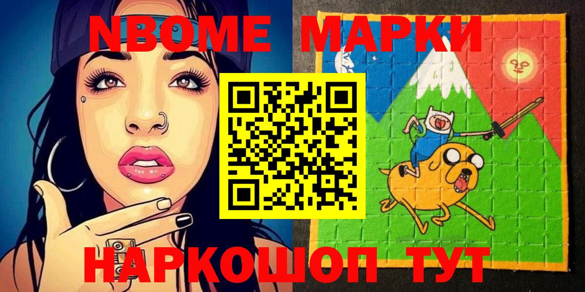 Марки 25I-NBOMe 1500мкг  Вход с VPN  Пермь 