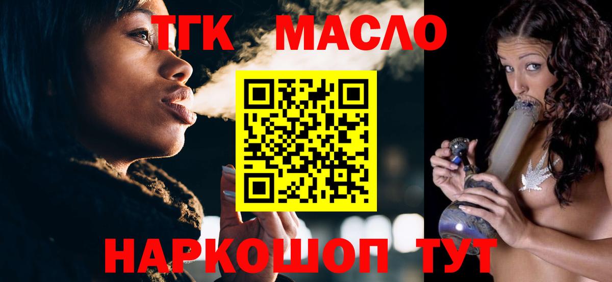 ТГК гашишное масло  Вход с VPN  Пермь 